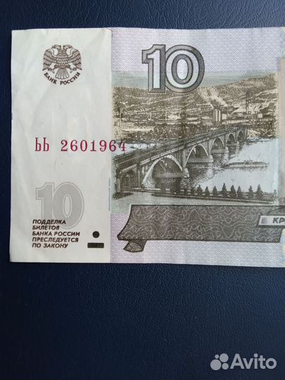 Купюра. С датой рождения