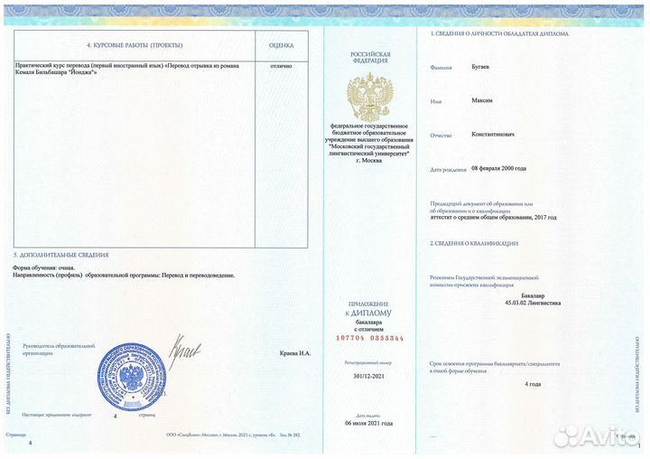 Репетитор по английскому и испанскому языкам