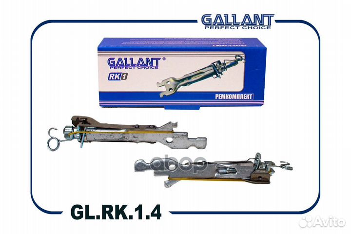 Комплект планок регулировки заднего тормоза GL