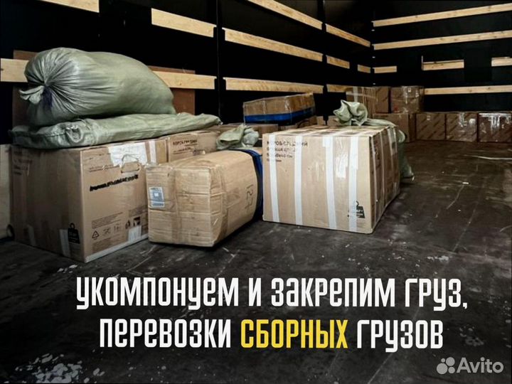 Домашние переезды со страховкой от 300км и 300кг