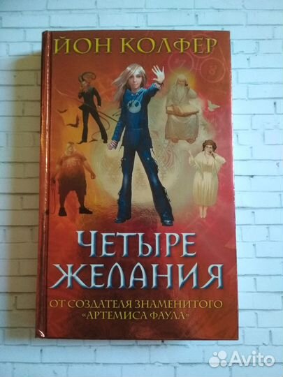 Набор книг Йона Колфера (5 томов)