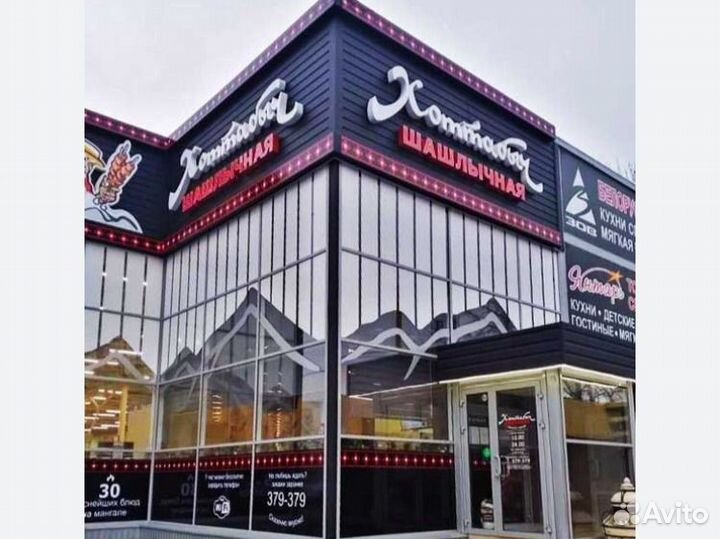 Повар мангальщик