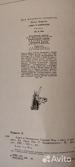 Книги детские подарочные СССР