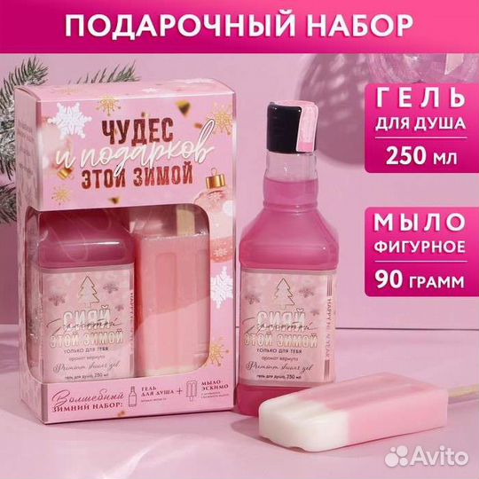 Набор косметики