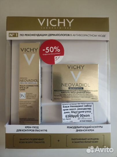Набор Vichi Neivadiol