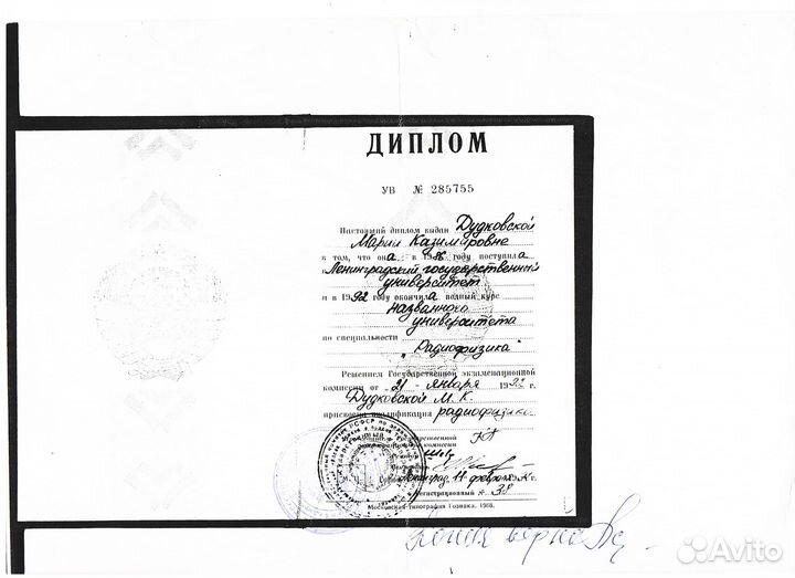 Репетитор по физике