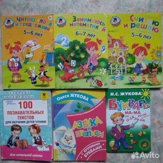 Учебные пособия