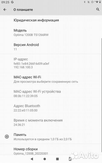 Планшет 10.1 дюймов