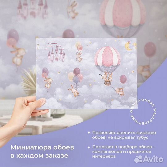 Детские фотообои 