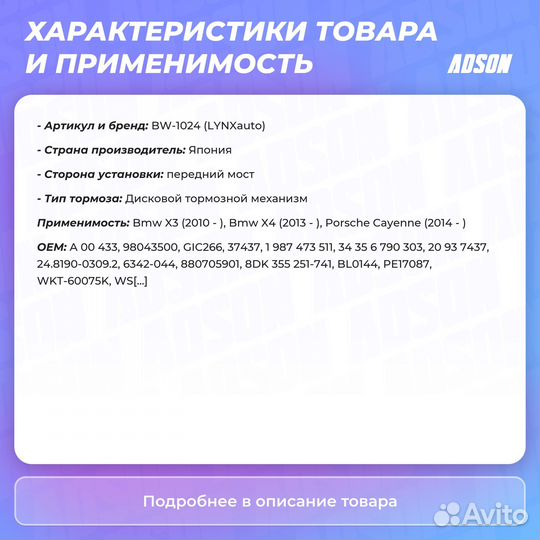 Датчик износа тормозных колодок перед лев