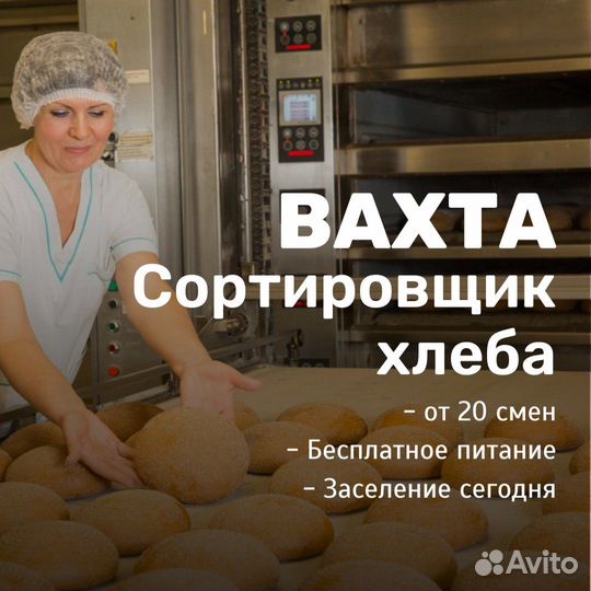 Сортировщик вахта с питанием