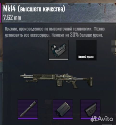 Мк14 высшего качества