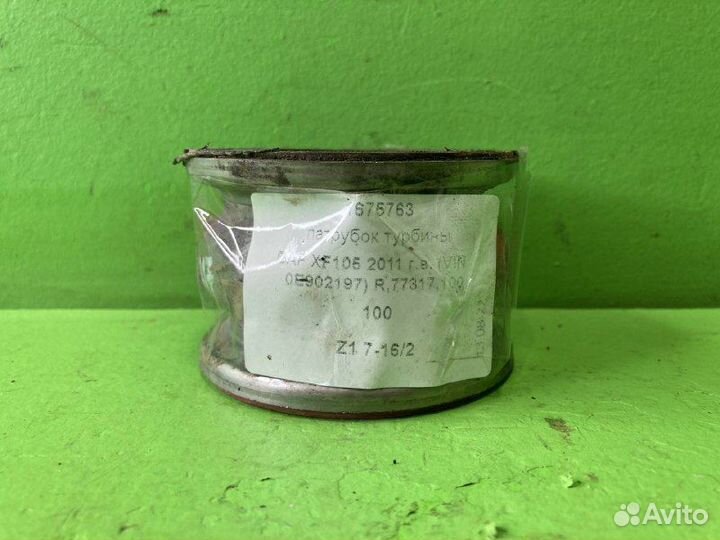 Патрубок турбины DAF XF105