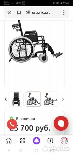 Инвалидная коляска ortonica Base 155