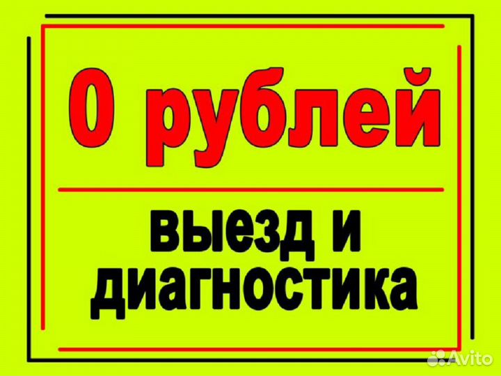 Ремонт компьютеров и ноутбуков Компьютерный мастер