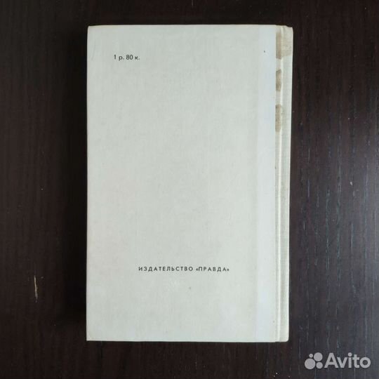 Тургенев И.С. Романы