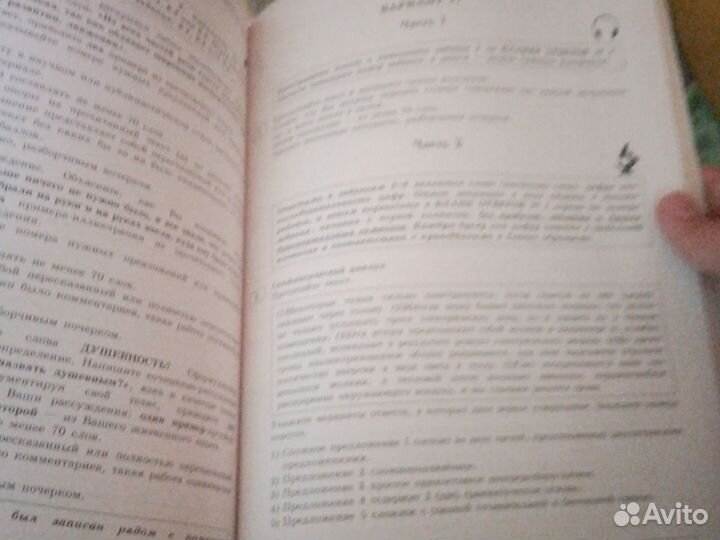 Русский язык ОГЭ 20 21 Цыбулько 36 вариантов