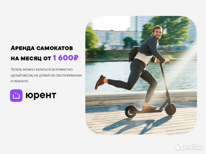 Аренда электросамоката долгосрочная аренда прокат