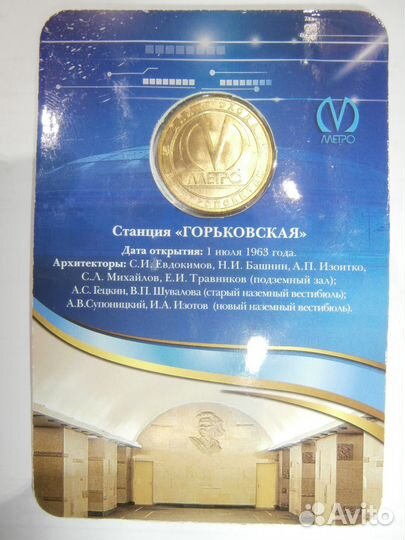 Жетоны метрополитена Санкт-Петербурга