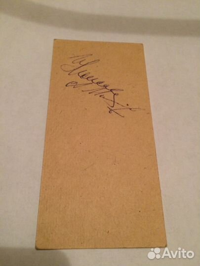 Автографы фигуристов Моисеевой и Миненкова