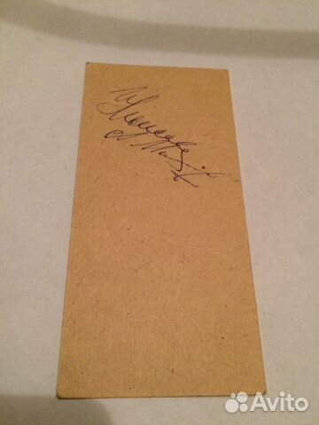 Автографы фигуристов Моисеевой и Миненкова