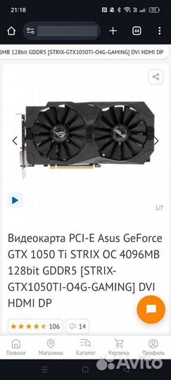 Asus GeForce GTX 1050 Ti strix