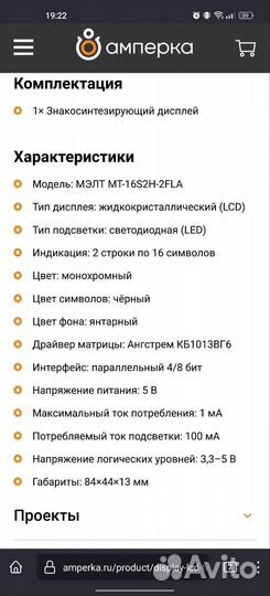 LCD-дисплей MT-16S2H v7 компании мэлт