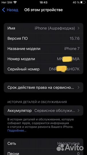 iPhone 7 128gb черный