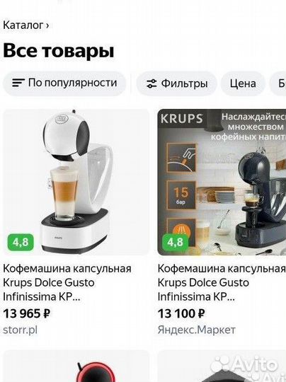 Капсульная кофемашина Krups Nescafe Dolce Gusto