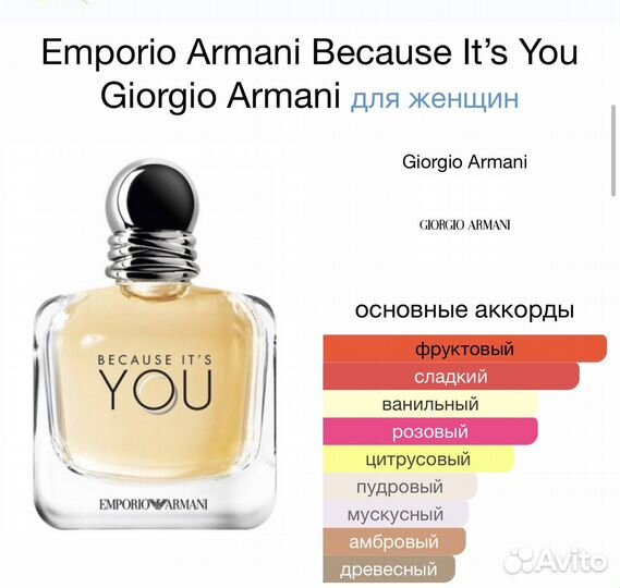 Giorgio Armani Because it's you