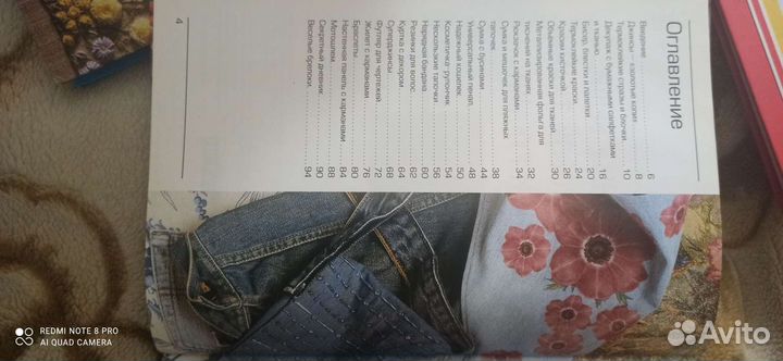 Книга Стильные вещи из джинсовой ткани