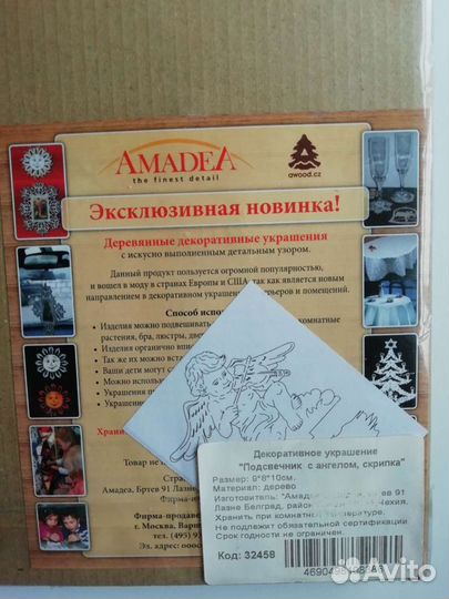 Декоративное украшение