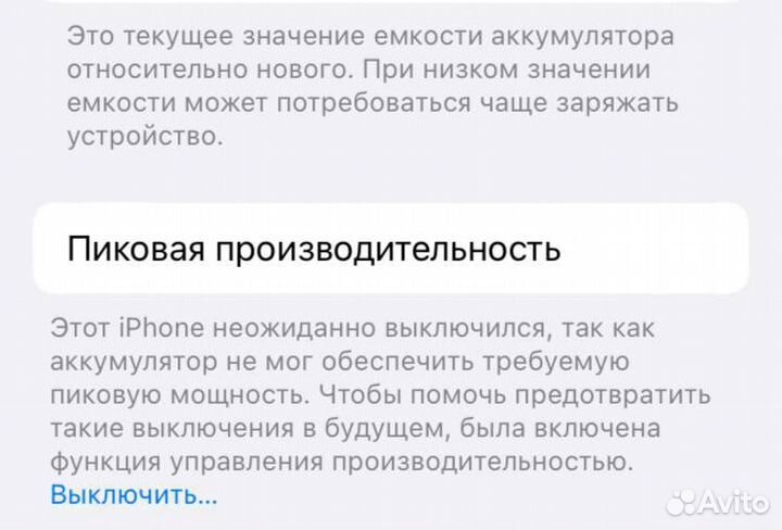 iPhone 8, 64 ГБ