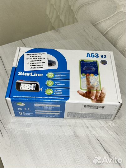 Сигнализация новая starline А63 V2 старлайн