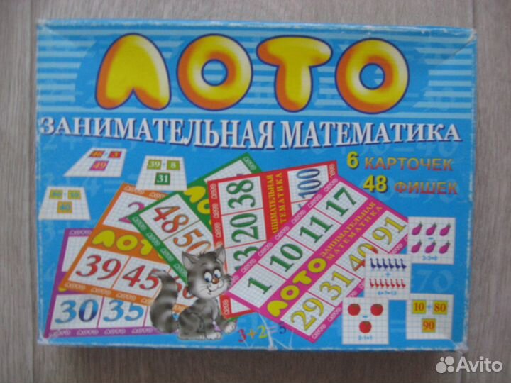 Лото,карточки,мини-игры развивающие
