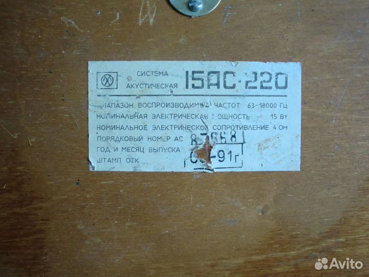 Акустические системы