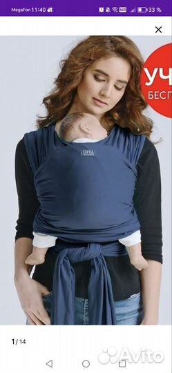 Слинг шарф тканый