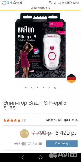 Эпилятор Braun