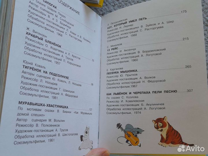 Союзмультфильм книги
