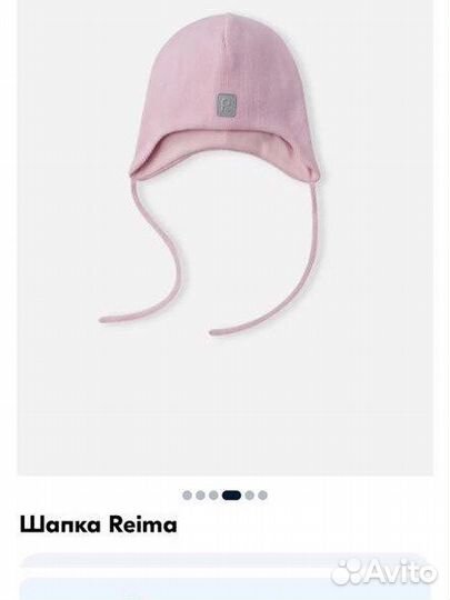 Шапка reima и теплые штанишки