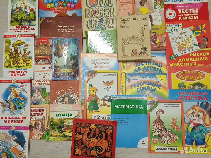 Детские книги энциклопедии, учебники, сказки