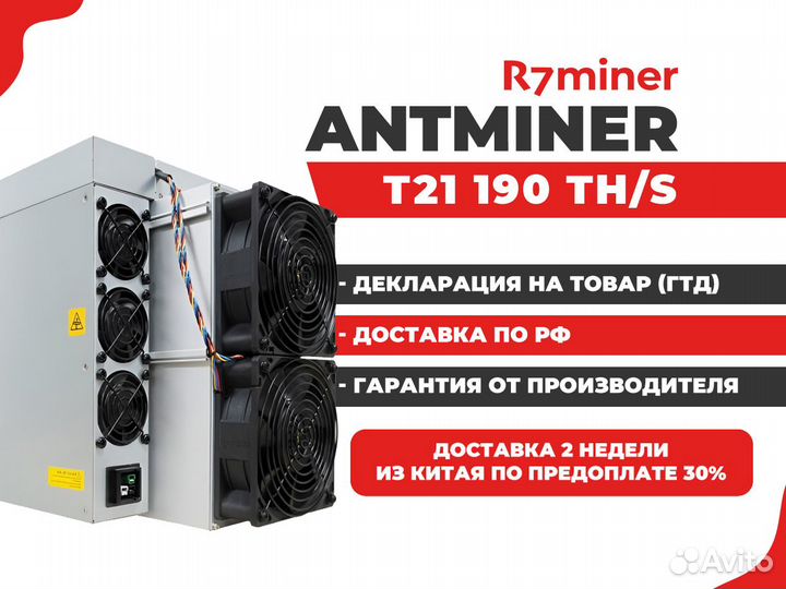 Antminer T21 190 TH/s
