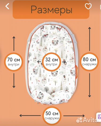 Кокон для новорожденных