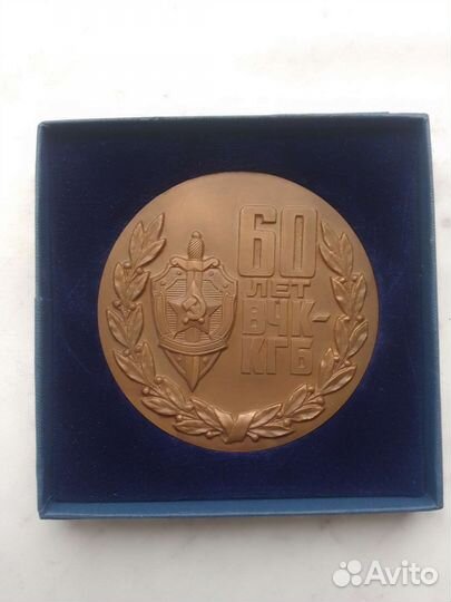 Памятная настольная медаль 60лет вчк-кгб