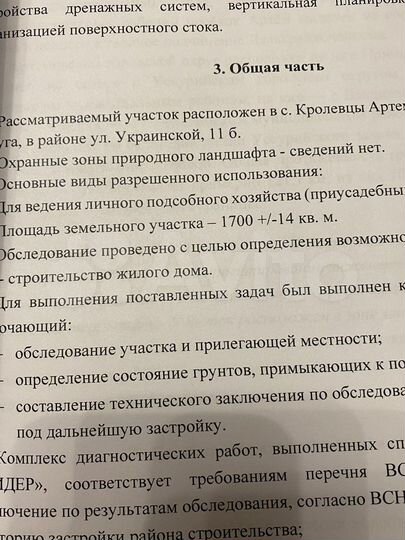 Участок 17 сот. (СНТ, ДНП)