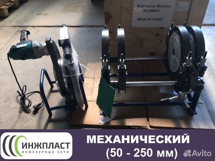 Механический аппарат для сварки пнд труб