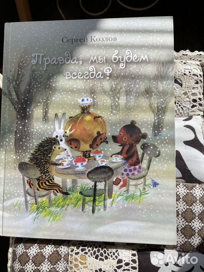 Разные книги для детей и подростков