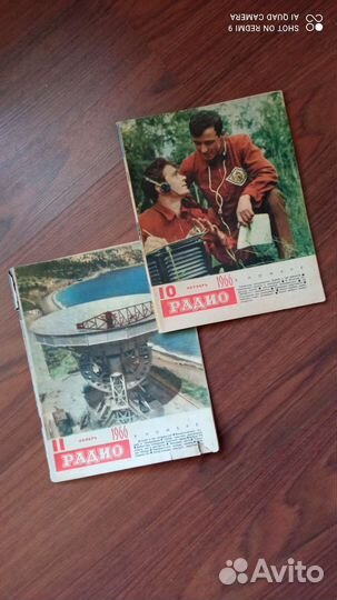 Журналы Радио 1966, 1968 годы