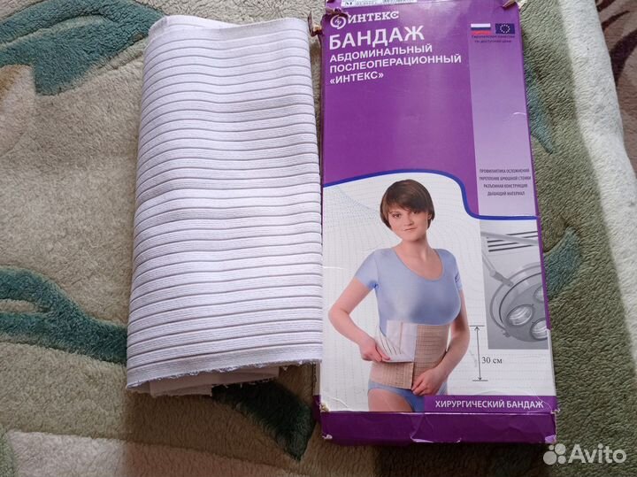 Бандаж послеоперационный