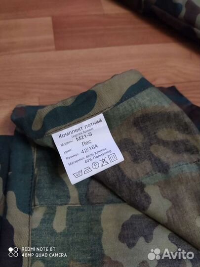 Военная форма